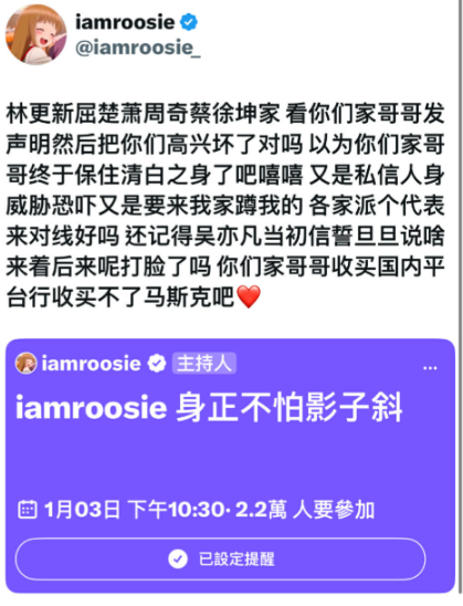 ▲司曉迪預告公開更多勁爆內容。（圖／翻攝自微博）