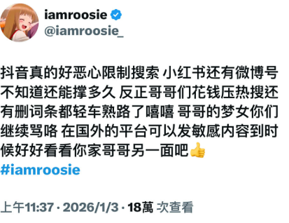 ▲司曉迪預告公開更多勁爆內容。（圖／翻攝自微博）