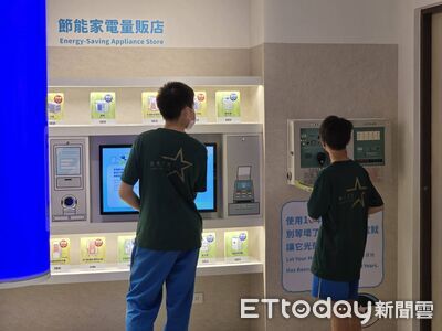 全家出遊新去處！科工館節能屋全新升級　沉浸式闖關教你省電術