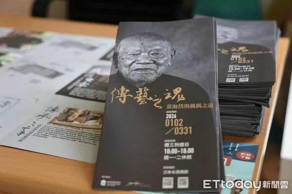 ▲《傳藝之魂：黃海岱與戲偶之道》特展揭幕，見證布袋戲文化傳承的重要時刻。（圖／記者游瓊華翻攝）