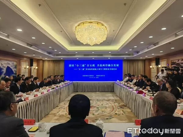 ▲▼ 小三通25週年福州座談交流活動。(圖／參與活動者提供)