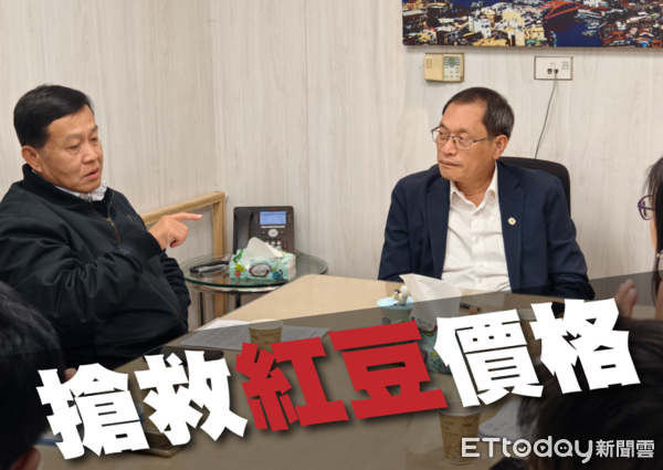 ▲立委蘇清泉邀農業部農糧署長姚士源會商穩定紅豆價格。（圖／蘇清泉服務處提供）