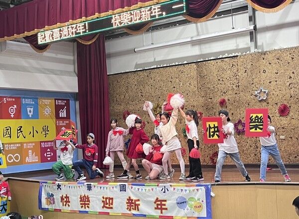 ▲桃園市大華國小舉辦「快樂迎新年」校園活動