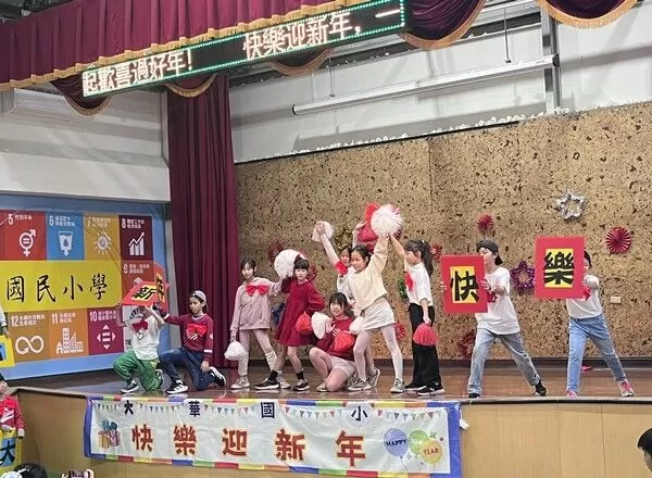 ▲桃園市大華國小舉辦「快樂迎新年」校園活動