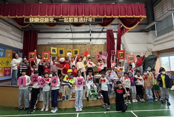 ▲桃園市大華國小舉辦「快樂迎新年」校園活動
