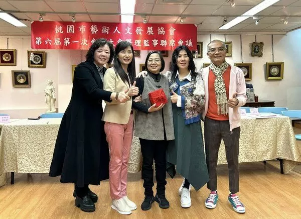 ▲桃園市藝術人文發展協會改選理事長　