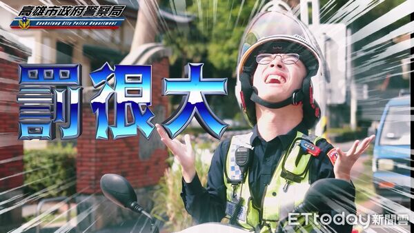 ▲▼高市交大拍攝幽默短劇「罰很大」來宣導民眾，無照駕駛罰鍰飆上6萬。（圖／記者吳世龍翻攝）