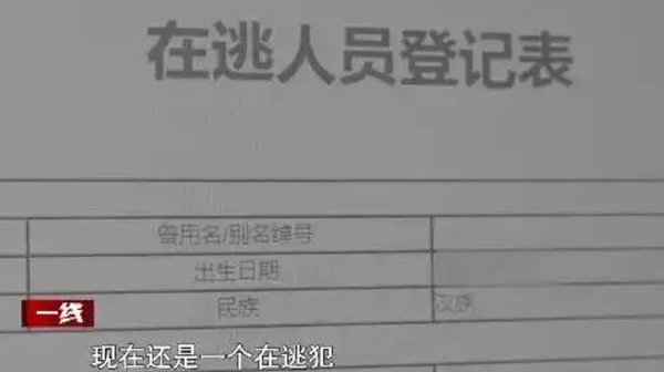 ▲▼   女子以為嫁給武警其實嫁給了殺人犯          。（圖／翻攝 央視）
