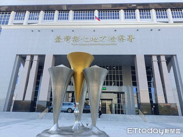 ▲彰化地檢外觀。（圖／記者唐詠絮攝）