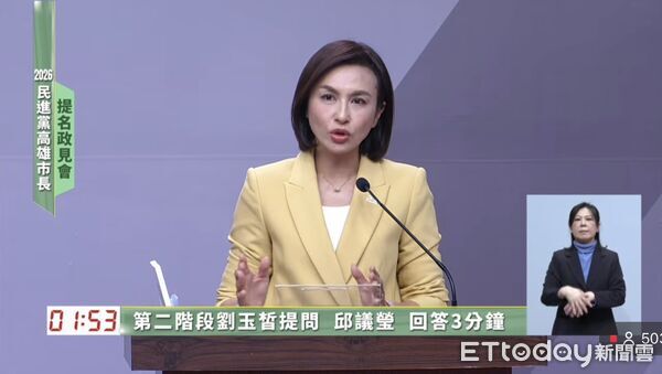 ▲▼民進黨高雄市長初選政見發表會於今（3）日正式登場，四位參選人同台角逐，現場火花四射。其中，立委邱議瑩在申論階段的表現尤為吸睛。（圖／邱議瑩辦公室提供）