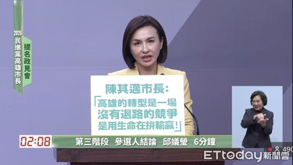 ▲▼民進黨高雄市長初選政見發表會於今（3）日正式登場，四位參選人同台角逐，現場火花四射。其中，立委邱議瑩在申論階段的表現尤為吸睛。（圖／邱議瑩辦公室提供）