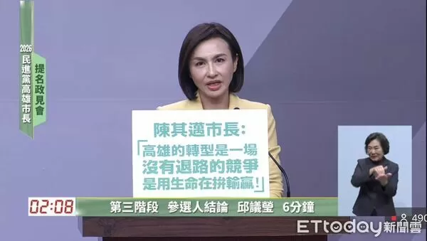▲▼民進黨高雄市長初選政見發表會於今（3）日正式登場，四位參選人同台角逐，現場火花四射。其中，立委邱議瑩在申論階段的表現尤為吸睛。（圖／邱議瑩辦公室提供）