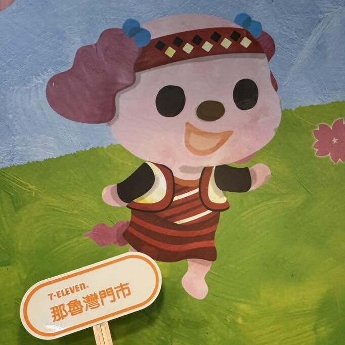 ▲▼那魯7-ELEVEN真的出現了。（圖／翻攝自Facebook／7-ELEVEN）
