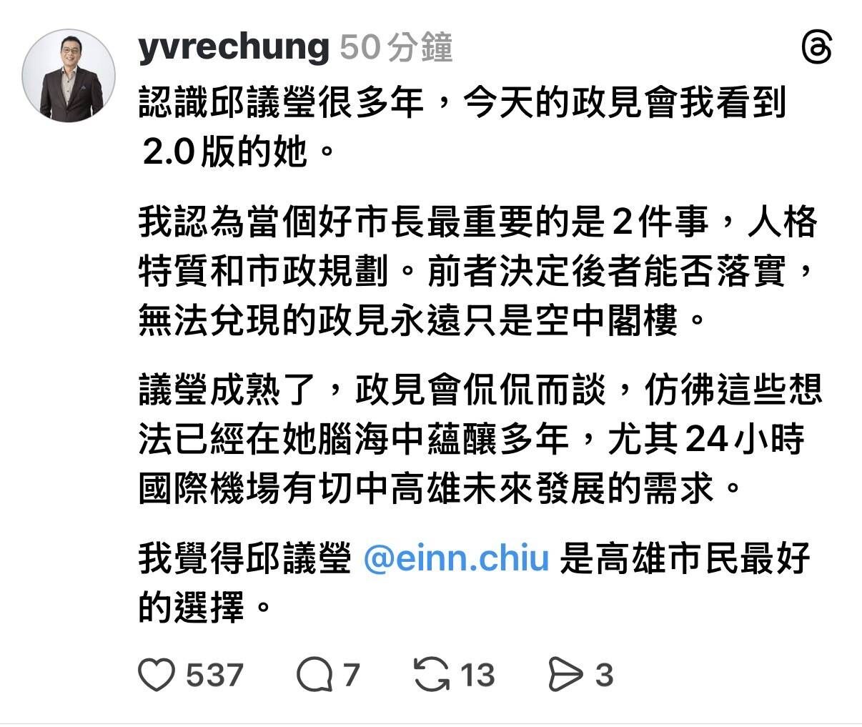 ▲▼ 從本命區旗美出發！邱議瑩啟動全高雄大車掃　曝最後衝刺計畫。（圖／記者賴文萱翻攝）