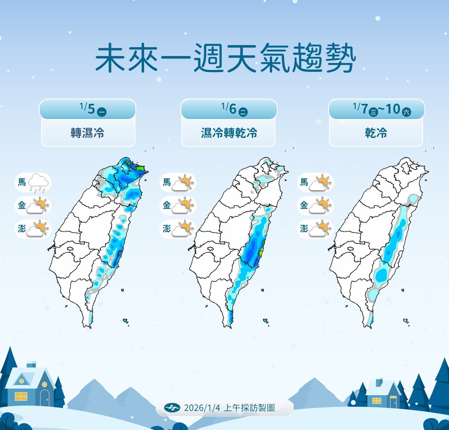 ▲▼未來一周天氣。（圖／氣象署提供）