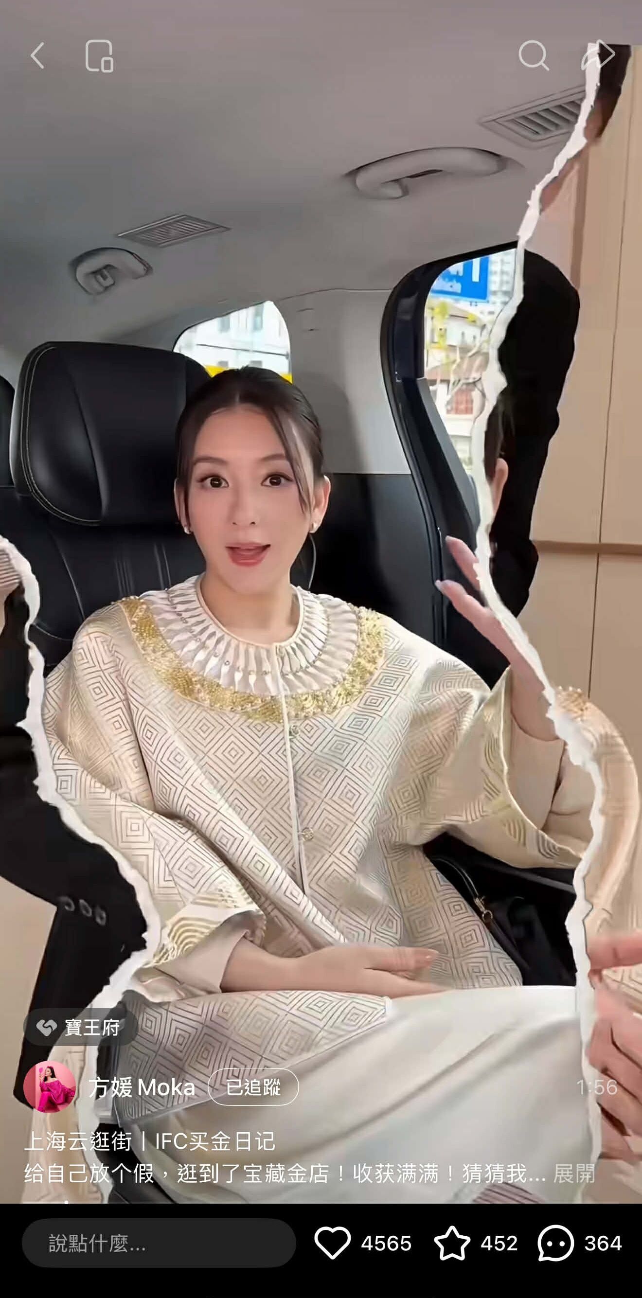 ▲▼天王嫂方媛上海狂掃黃金！員工幫提3大袋戰利品。（圖／翻攝自微博）