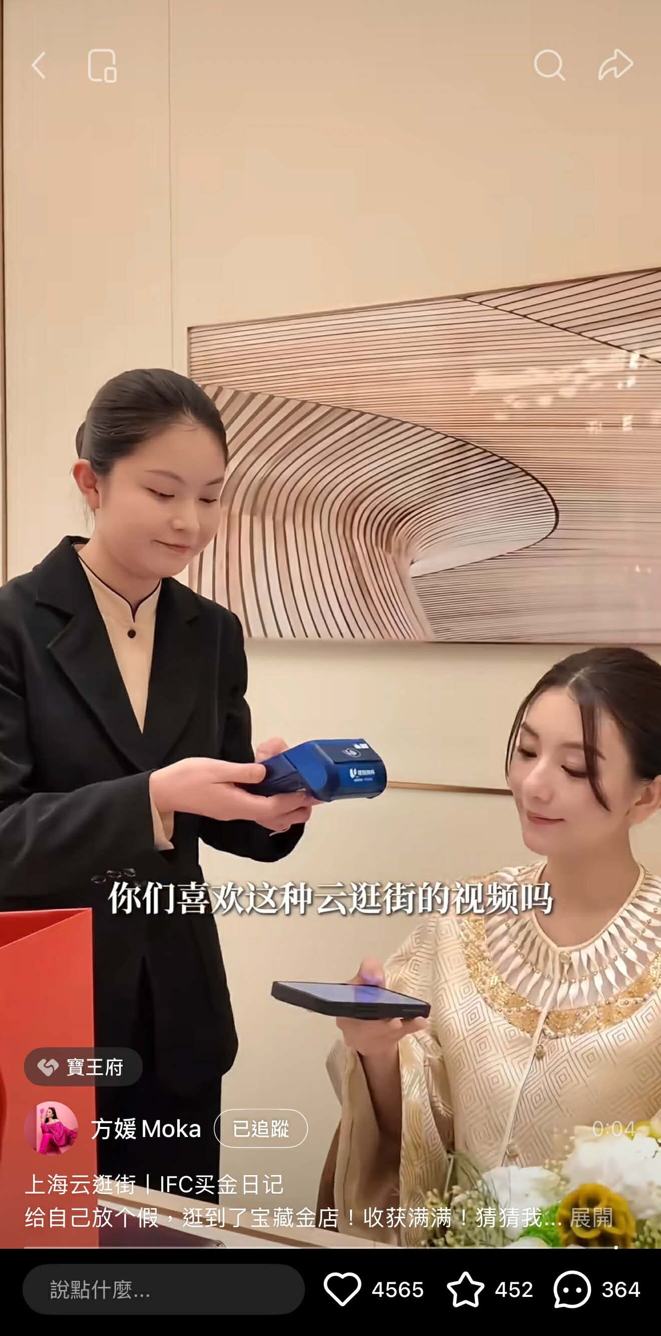 ▲▼天王嫂方媛上海狂掃黃金！員工幫提3大袋戰利品。（圖／翻攝自微博）