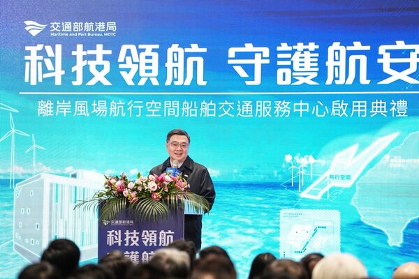 ▲▼行政院卓榮泰今（3日）出席「離岸風場航行空間船舶交通服務中心（VTS）啟用典禮」。（圖／行政院提供）