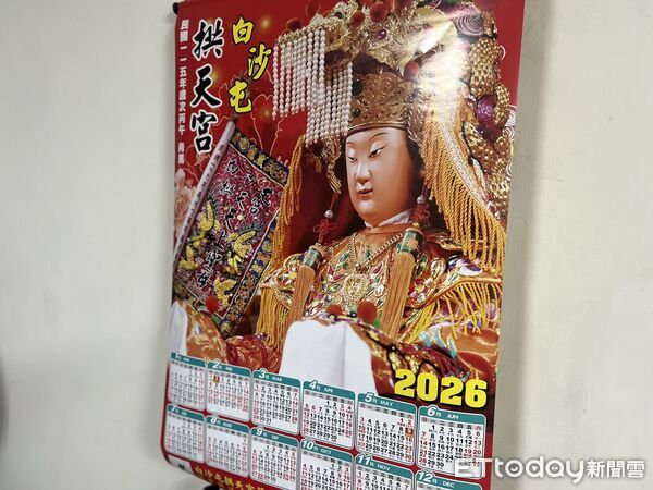 ▲▼年曆,白沙屯媽祖。（圖／記者劉維榛攝）