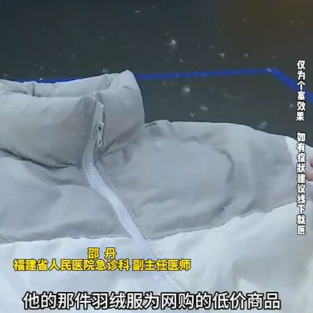 ▲▼陸男穿「破羽絨衣」12小時呼吸衰竭！　醫：警惕「羽絨肺」。（圖／翻攝微博）