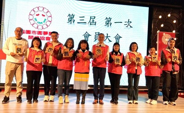 ▲桃園市圓夢愛心關懷協會改選