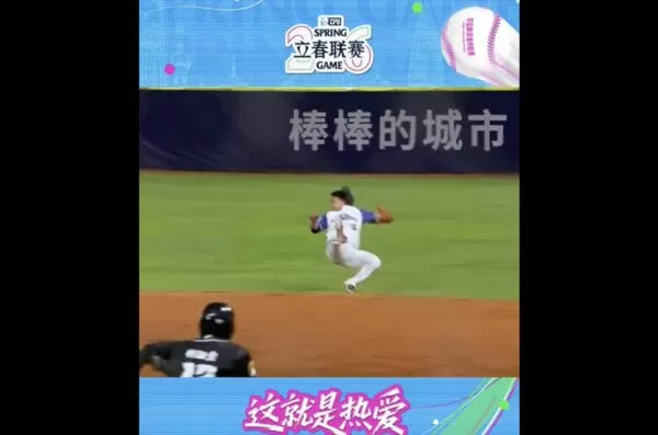 ▲黃勇傳大轉身美技。（圖／截自CPB中国棒球城市联赛微博）