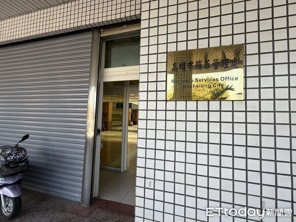 ▲▼高雄市殯葬管理處             。（圖／記者吳世龍攝）
