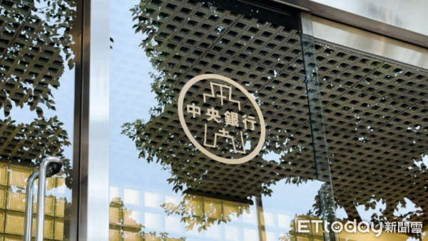 ▲中央銀行,央行。（圖／資料照）