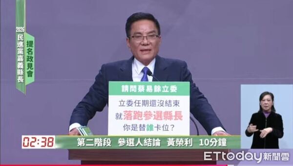 ▲▼  民進黨嘉義縣長初選政見會落幕黃榮利以四十年行政經驗 務實擘劃嘉義縣未來  。（圖／黃榮利競選團隊提供）