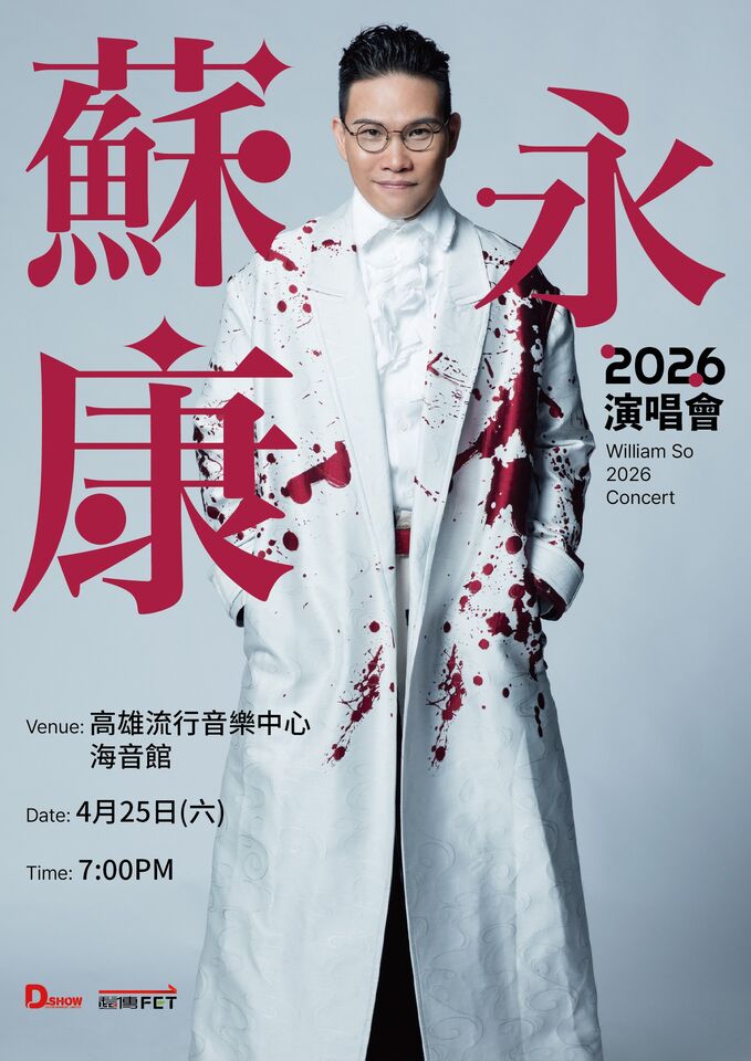 ▲▼演唱會資訊。（圖／翻攝自Facebook／帳號名稱）