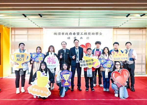 受獎人數歷年最多! 桃園希望工程獎助學金21位學生獲獎