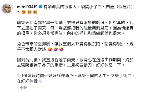 ▲▼米可白。（圖／翻攝自Instagram／mimi00419）