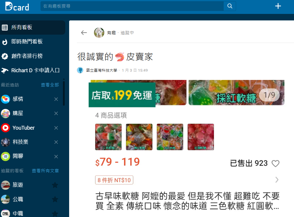 ▲▼             。（圖／翻攝自Dcard）