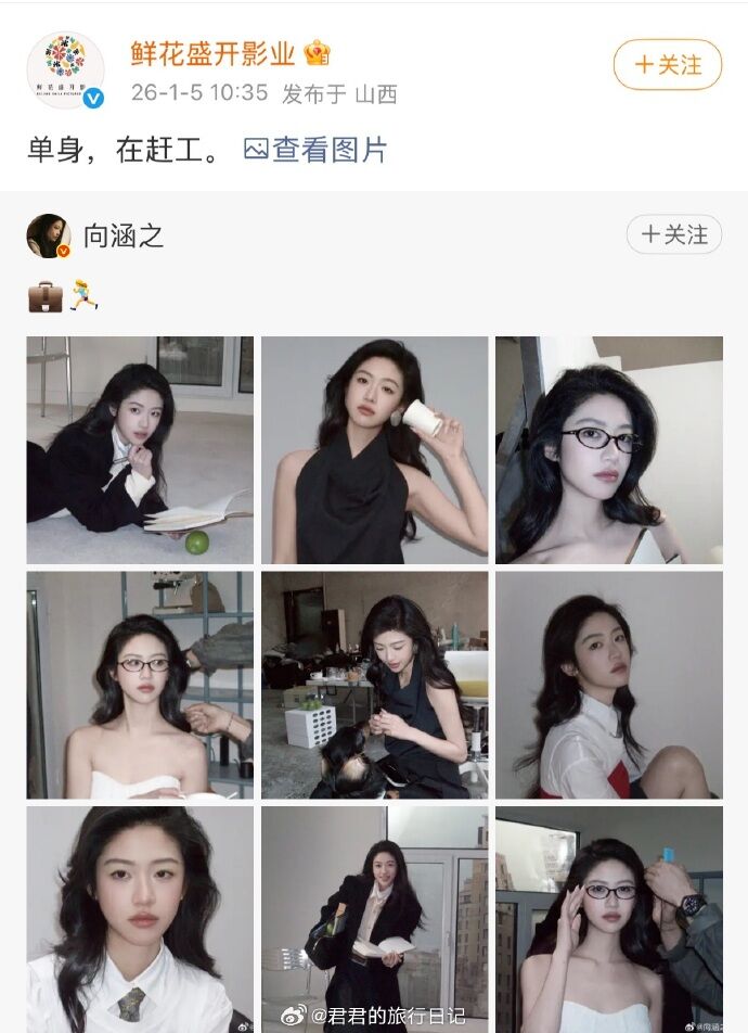 ▲司曉迪控周奇劈腿。（圖／翻攝自微博）