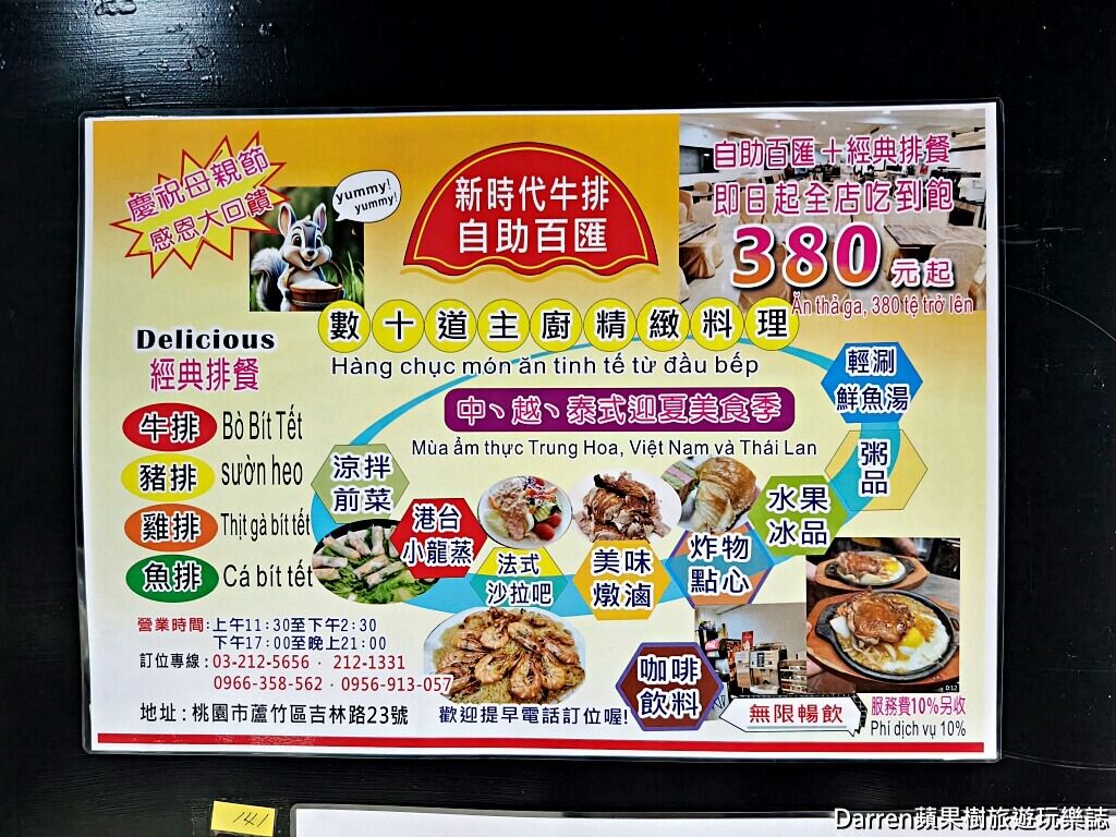 ▲▼桃園蘆竹超高CP值自助吧。（圖／部落客darren提供）