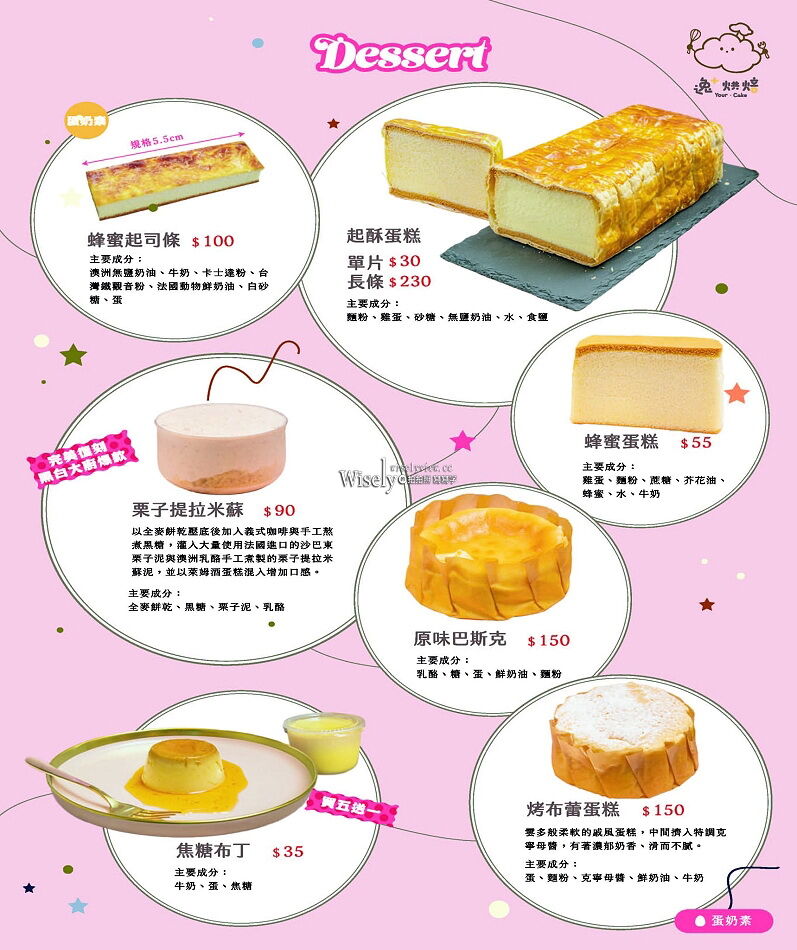 ▲▼老字號草莓蛋糕.草莓塔。（圖／部落客wisely提供）