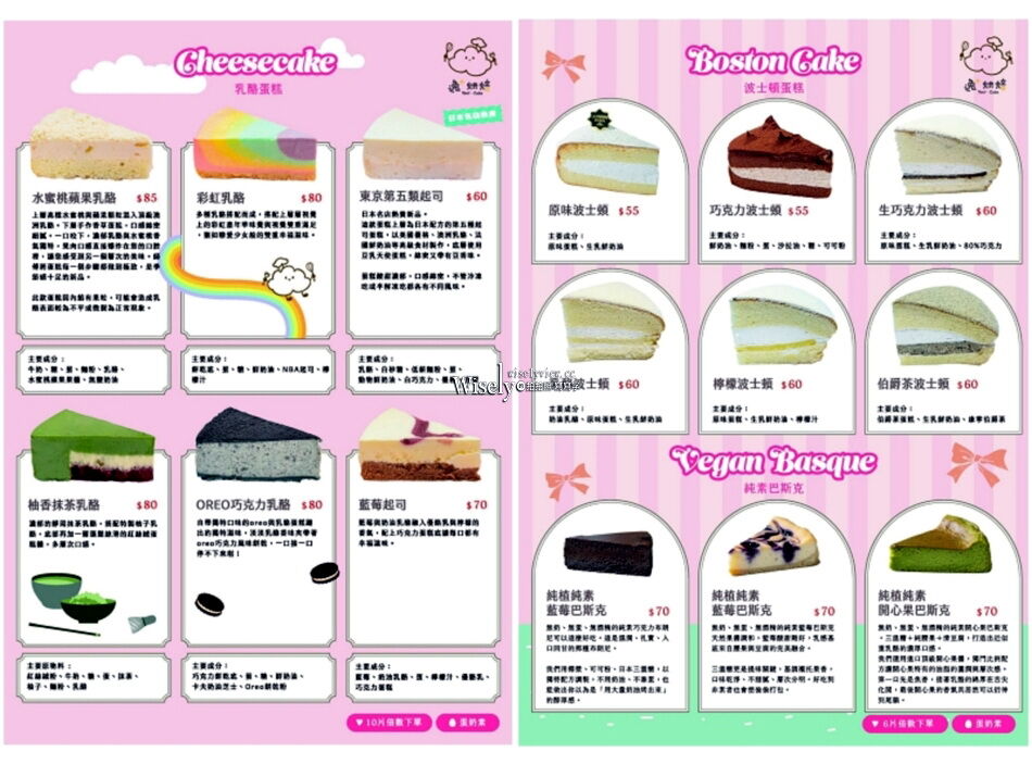 ▲▼老字號草莓蛋糕.草莓塔。（圖／部落客wisely提供）