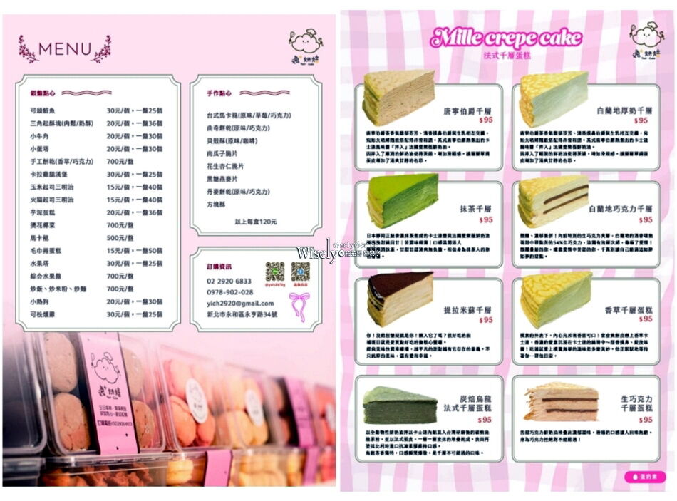 ▲▼老字號草莓蛋糕.草莓塔。（圖／部落客wisely提供）