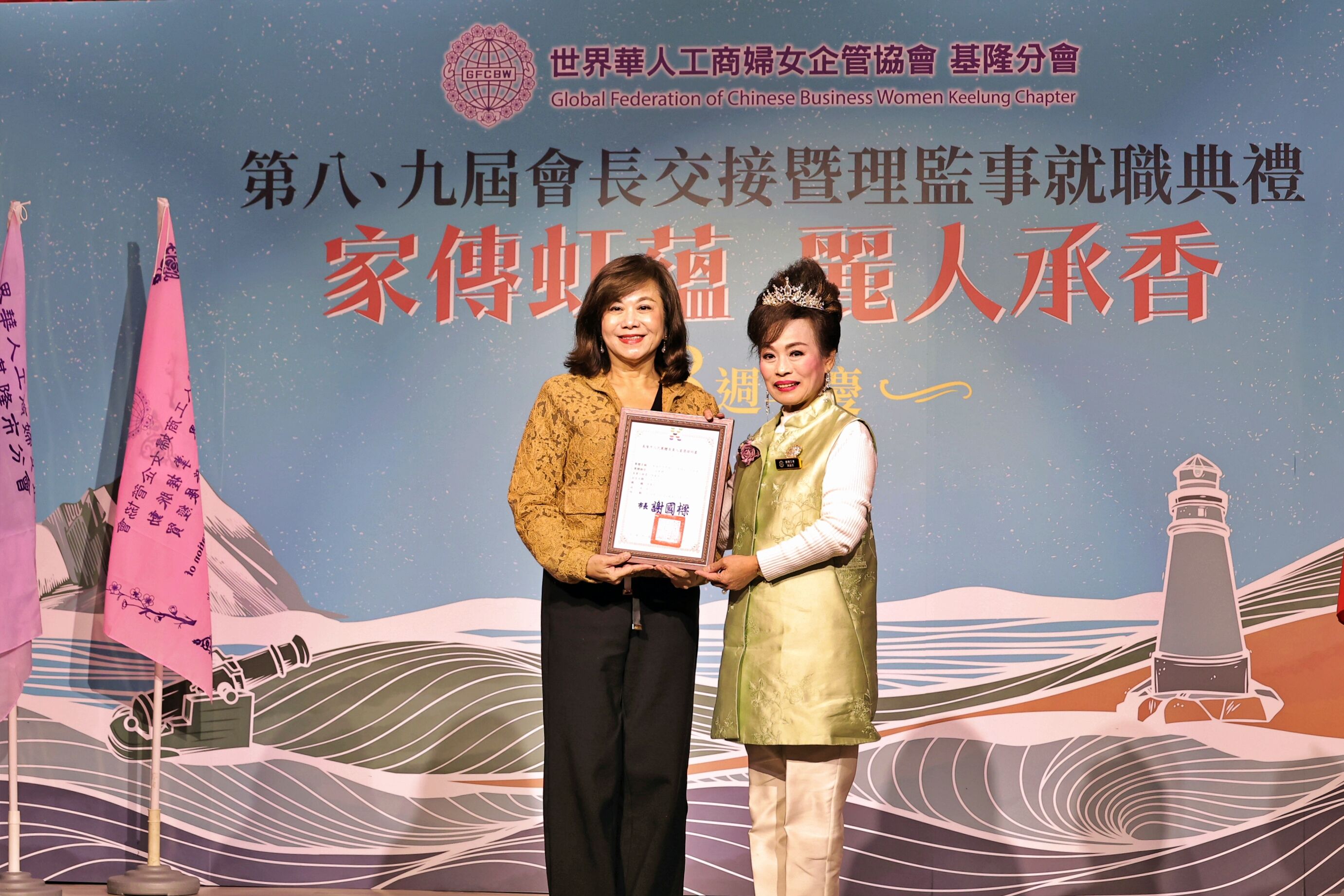 ▲基隆工商婦女領袖交棒 邱佩琳見證女力永續。（圖／記者郭世賢翻攝）