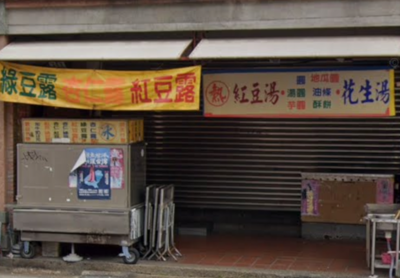 迪化街老店「顏記杏仁露」2月底熄燈