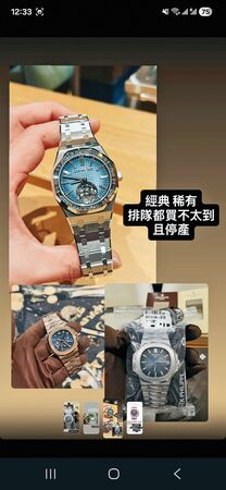 吳品潔在社群po出名錶脫售，4只錶市值3,000萬元。（翻攝自吳品潔IG）