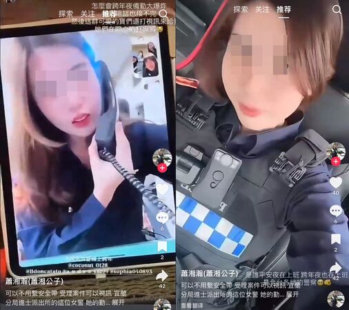 ▲退休警員抖音爆料宜蘭一女警疑跨年夜值勤視訊親友，及疑外出巡邏時未繫安全帶，而宜蘭分局回應將調查。（圖／翻攝自《「瀟湘公子」抖音》，下同）