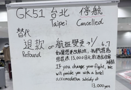 關西機場店鋪「遺失美工刀」！全場旅客重新安檢　航班直接取消