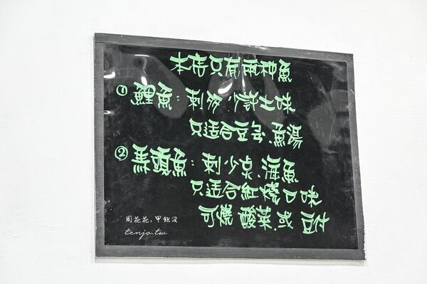 ▲▼50年老字號外省家常菜。（圖／部落客周花花提供）