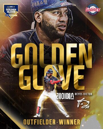 ▲雷耶斯是韓職安打王和金手套得主。（圖／截自KBO官方粉絲團）