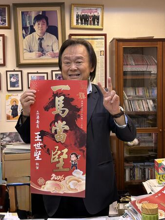 ▲▼民進黨立委王世堅「一馬當堅」春聯。（圖／翻攝自Facebook／王世堅）