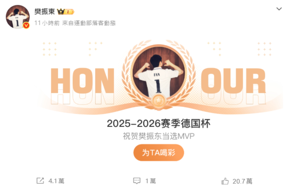 ▲▼「樊振東」微博也湧入不少球迷留言祝福。（圖／翻攝自微博）