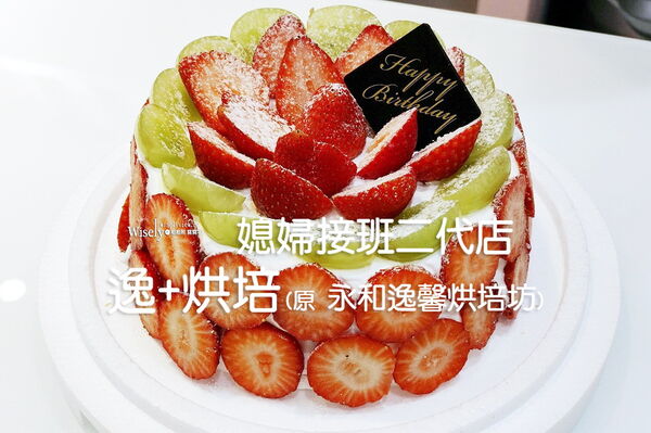▲▼老字號草莓蛋糕.草莓塔。（圖／部落客wisely提供）