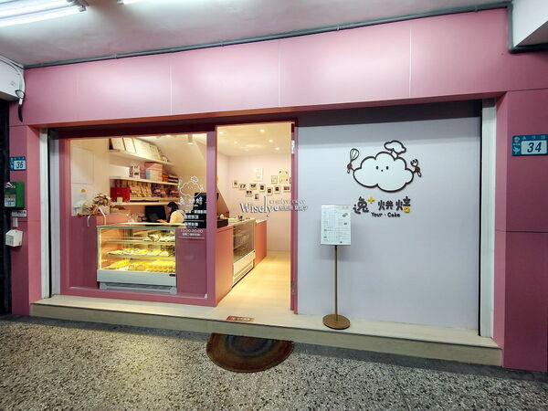 ▲▼老字號草莓蛋糕.草莓塔。（圖／部落客wisely提供）