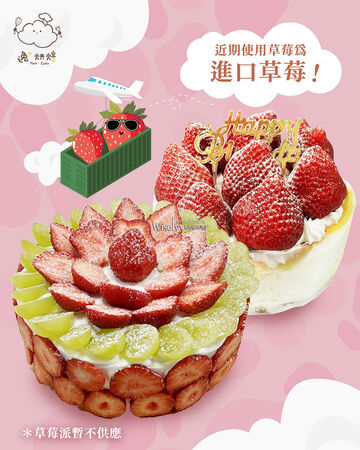 ▲▼老字號草莓蛋糕.草莓塔。（圖／部落客wisely提供）